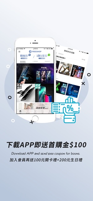 FreeShop手機殼專售(圖5)-速報App