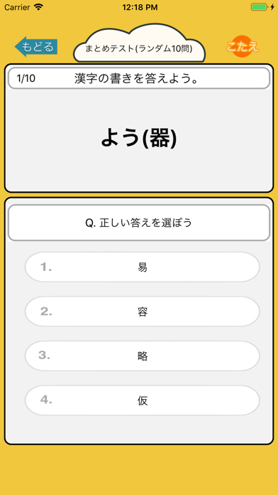 漢字 5 年生 小学校で習う漢字 チェックツール