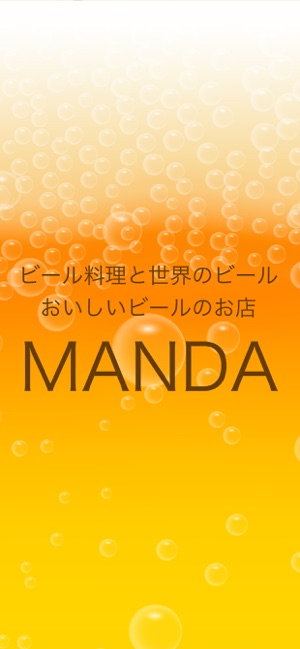 MANDA project(圖1)-速報App