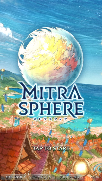 ミトラスフィア -MITRASPHERE- screenshot 1