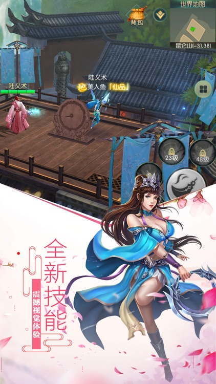 上古剑歌行-修仙一世立地成佛 screenshot-3