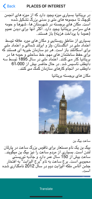 Life in the UK Test Persian(圖3)-速報App