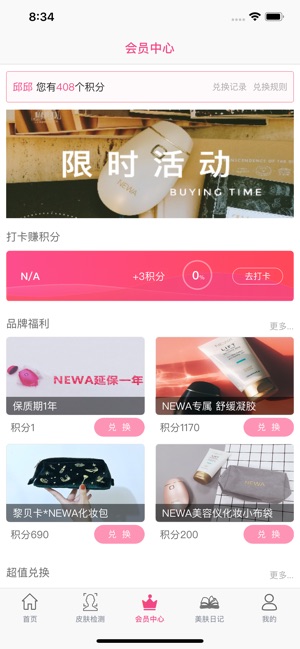 NEWA SMART(圖3)-速報App