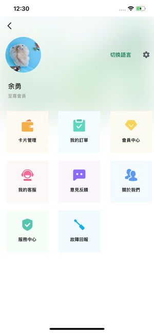 My 電(圖3)-速報App