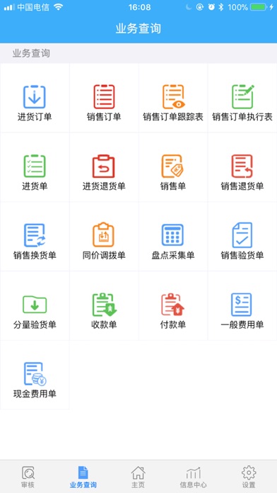 友加分销移动V3.5.1 screenshot 2