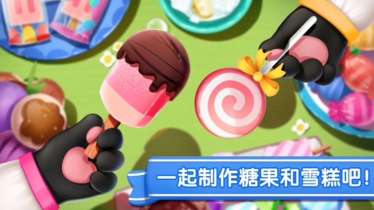 甜品冰淇淋工厂-经营甜品店,制作雪糕糖果 screenshot-0