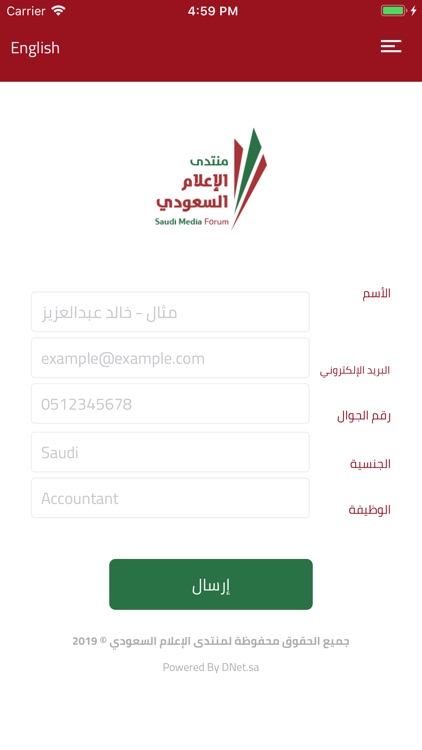 Saudi Media Forum screenshot-3