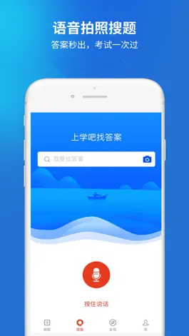 Game screenshot 事业单位题库-事业编制考试宝典 apk