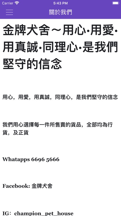 金牌犬舍 screenshot-7