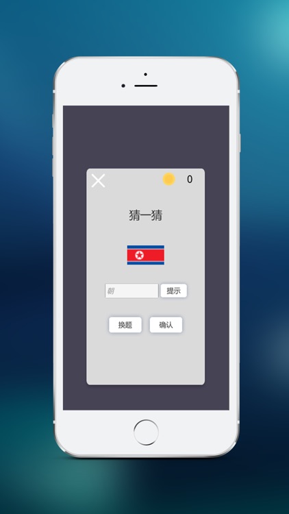 快喵·Global Super Master Flag screenshot-4