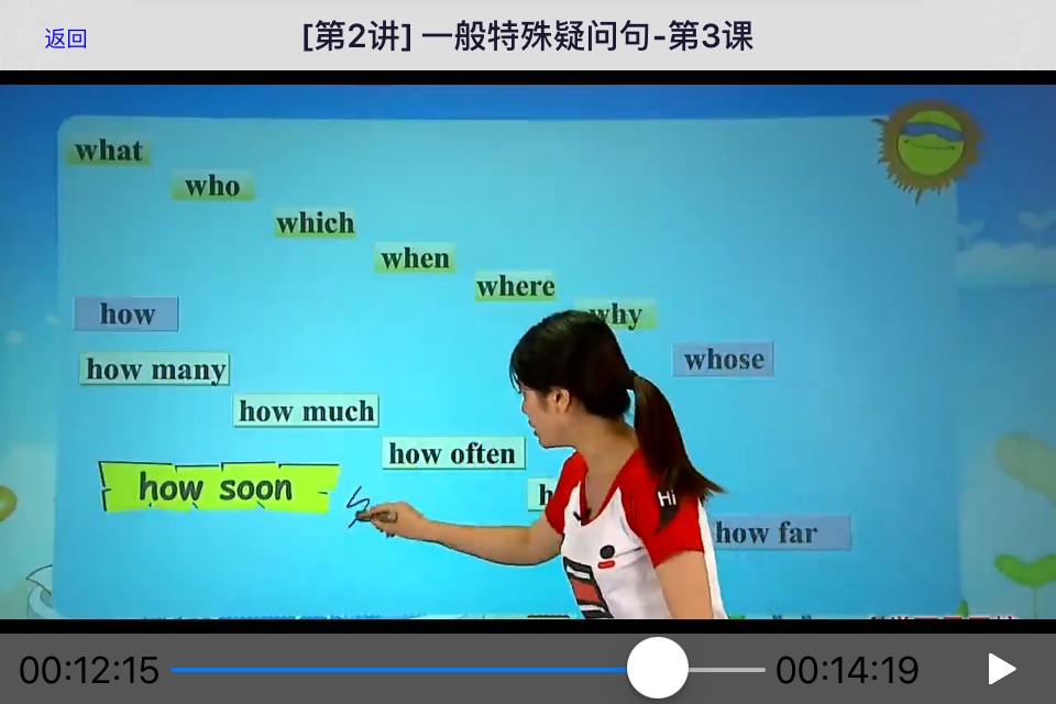 小学英语句型讲座 screenshot 3