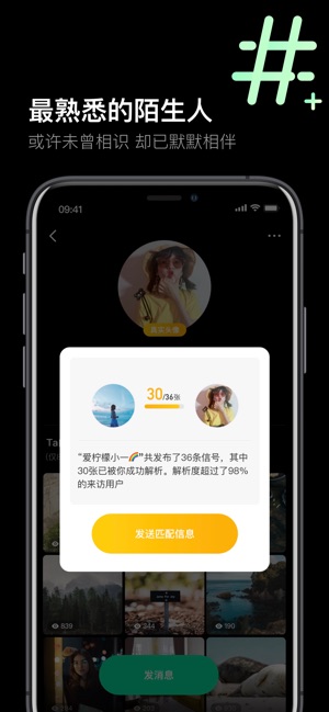 MEET——最熟悉的陌生人(圖5)-速報App