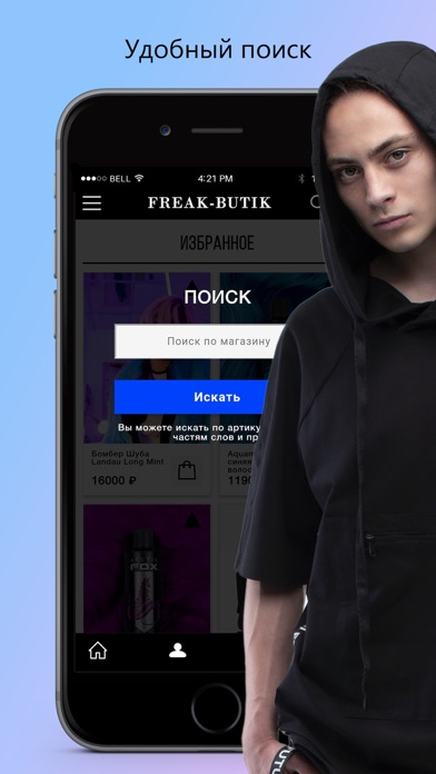 Freak-Butik - Concept store screenshot 3