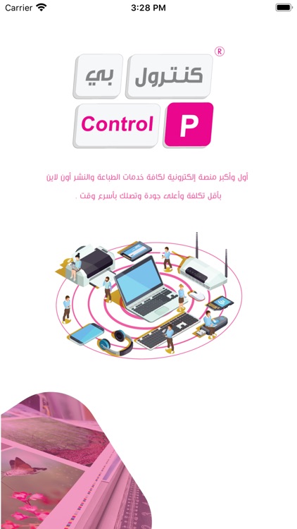 Control P كنترول بي