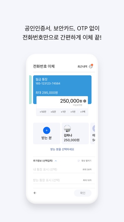 KEB 하나은행 하나알리미 screenshot-3