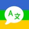 TranslateZ - the all-in-one translator app which is redesigned to be easier and more effective to use