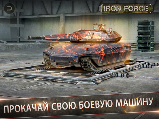 Iron Force для iPad