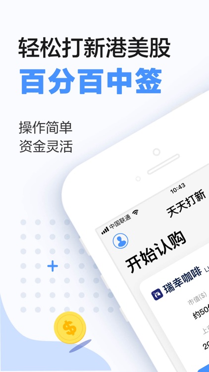 天天打新_GASTTER