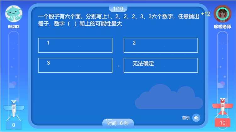 哆啦AI学 screenshot-7