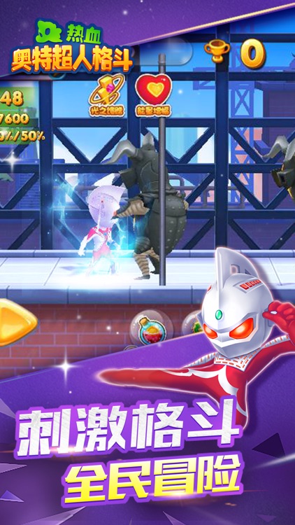 热血奥特超人格斗 screenshot-3