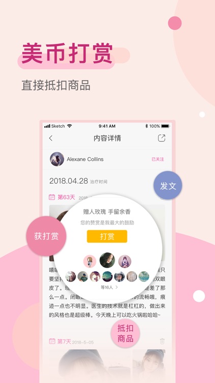 悦完美-安全靠谱的微整形APP