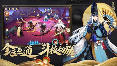 screenshot of 阴阳师 2