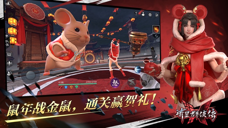 流星群侠传-流星蝴蝶剑全面升级