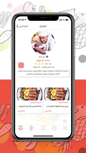 Family Food KSA(圖5)-速報App