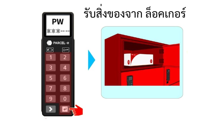 e-Parcel Lockers screenshot-5