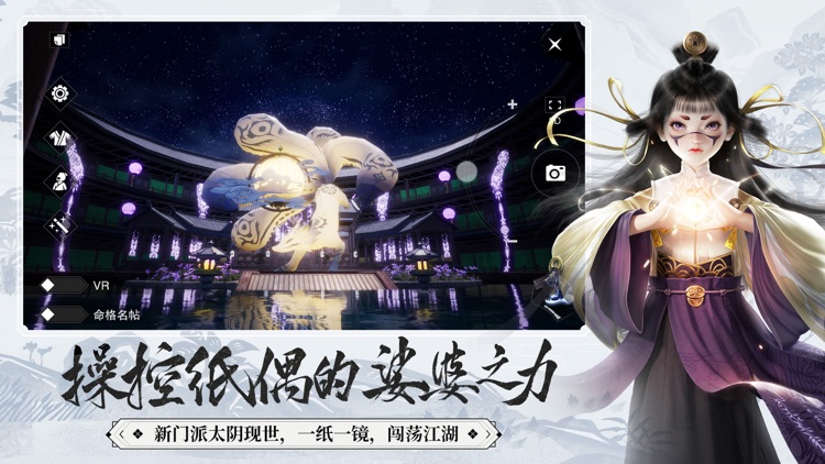 一梦江湖-原楚留香今已全面升级 screenshot-4