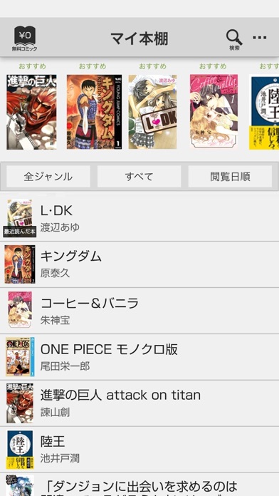 dブック マイ本棚 -すぐ読めるコミック毎日更新 screenshot1
