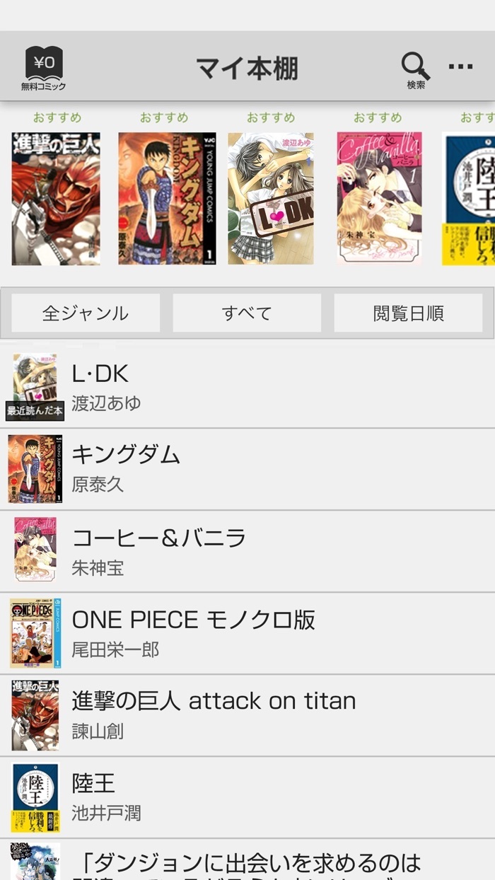 dブック マイ本棚 -すぐ読めるコミック毎日更新