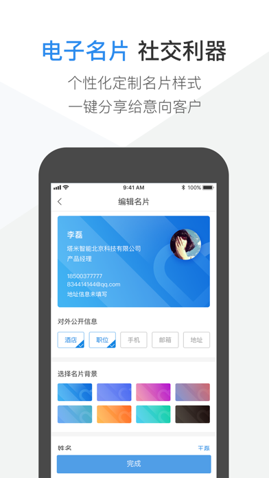 V智会酒店版-智能会议室管理工具 screenshot 3