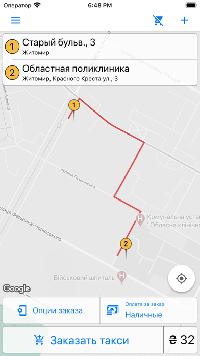 Umbrella taxi (Житомир) screenshot 3