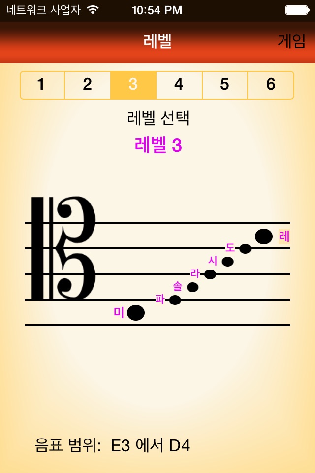 Speedy Note: Tenor Clef screenshot 3