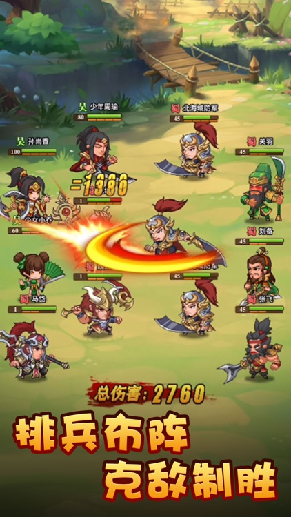 桃园萌将:三国高爆版