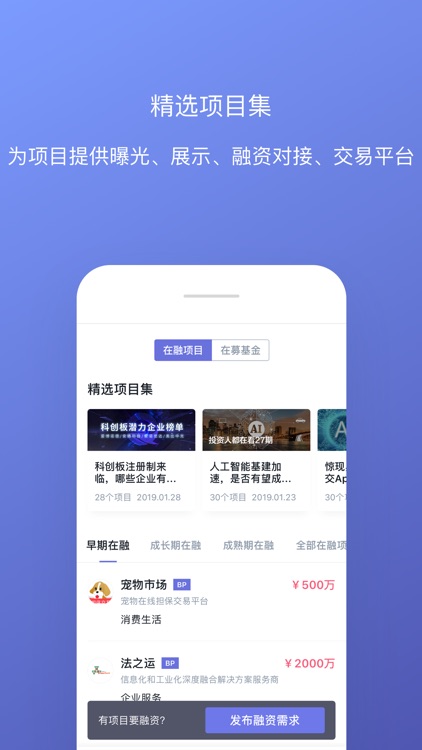 鲸准-创业融资投资募资对接服务平台