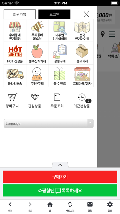 팜스비 screenshot 4