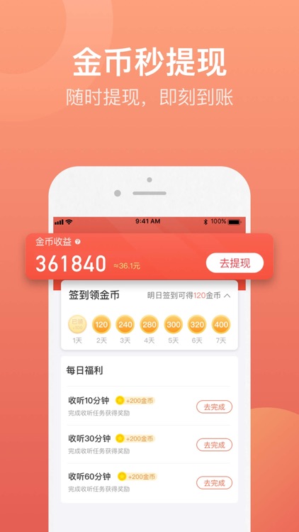 喜马拉雅极速版-有声小说相声评书大全 screenshot-4