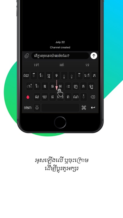 iBoard Khmer Keyboard screenshot-4
