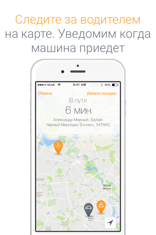 Saytaxi - Get a cab now! screenshot 4
