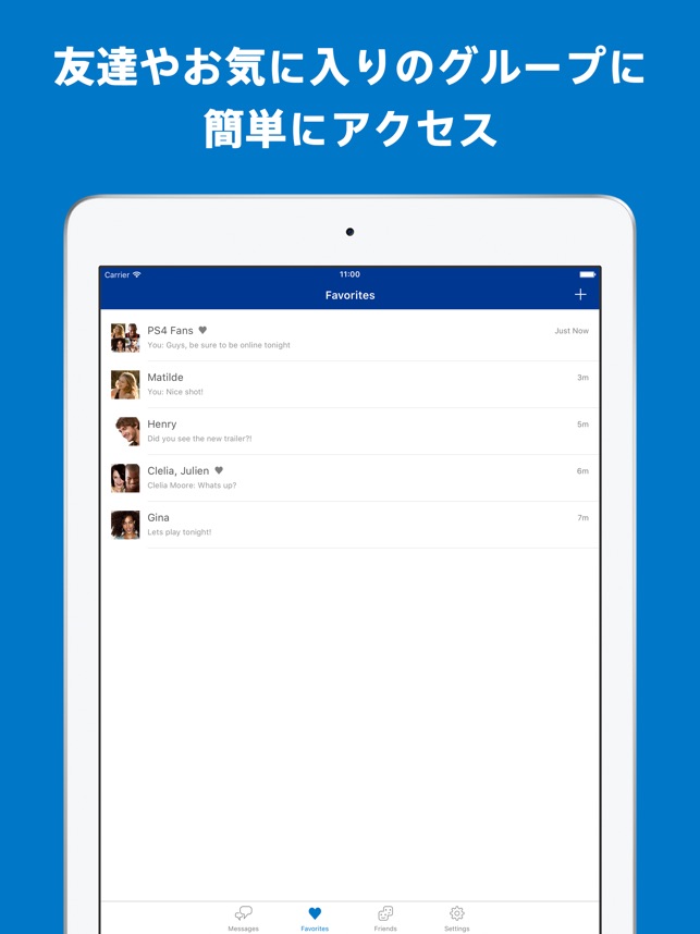 Playstation Messages をapp Storeで