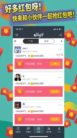 Game screenshot Shift - 同桌会玩一起玩吧！ apk