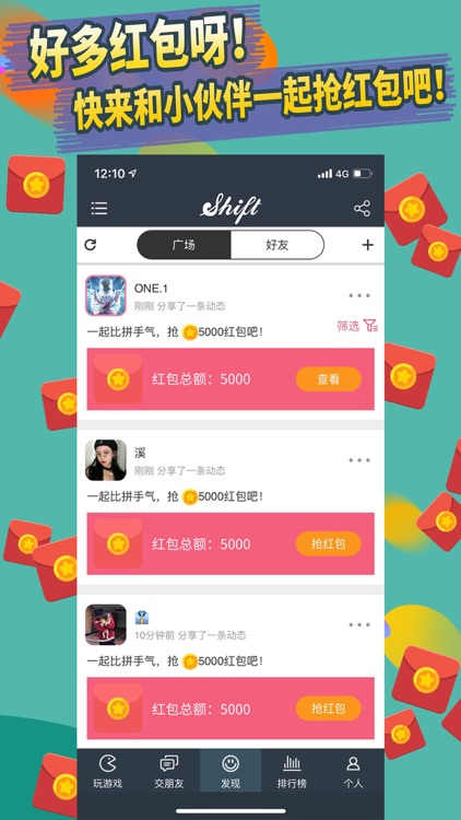 Shift - 同桌会玩一起玩吧！