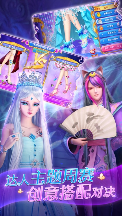 叶罗丽公主水晶鞋——仙子养成装扮游戏 screenshot-3