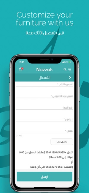 Nazzek Furniture - نازك للأثاث(圖5)-速報App