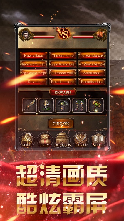 烈焰屠龙-王者归来 screenshot-5