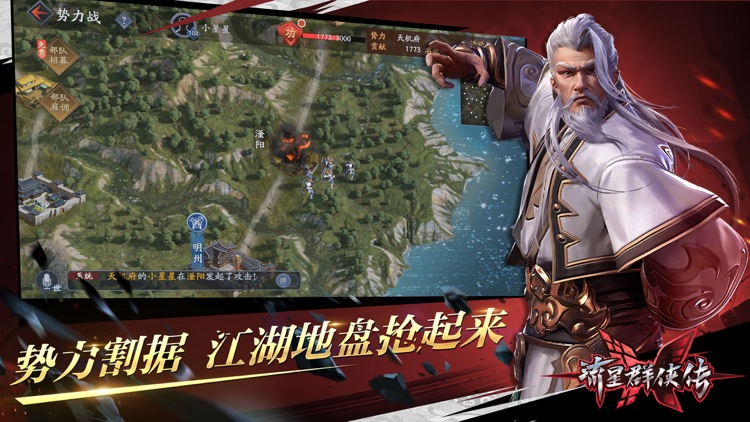 流星群侠传-流星蝴蝶剑全面升级 screenshot-3