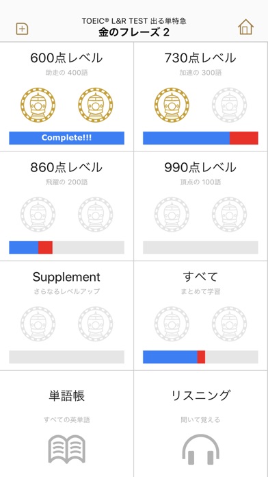 英単語 by 物書堂 screenshot1