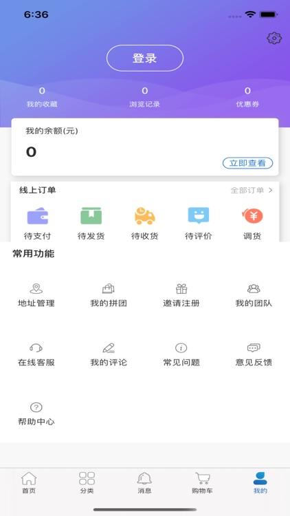 德普农牧通 screenshot-3